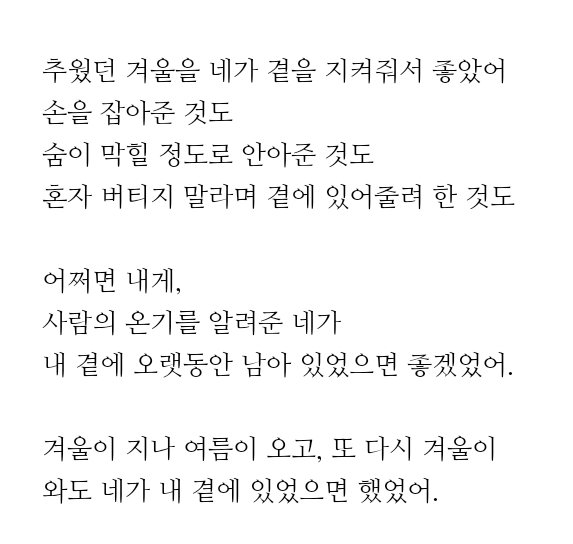 du_Nyxxw's tweet photo. 겨울이 지나 다시 한번 겨울이 올 때까지. https://t.co/sWpwsDjDmK