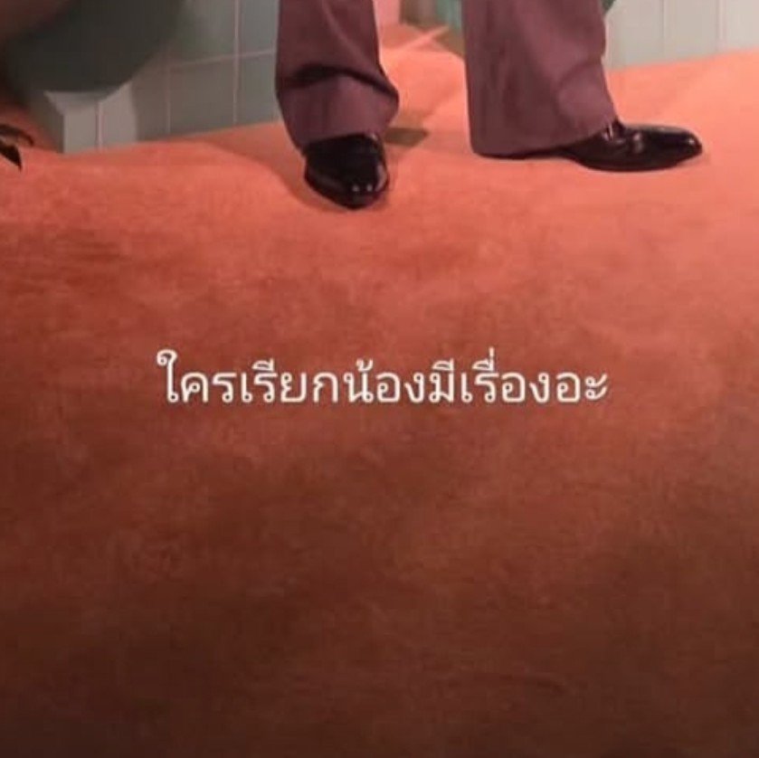 maswettiemtw's tweet photo. เรียกน้องวินแล้วทำไมเหรอคะ อ่านจบประโยคแล้วไม่กล้าเรียกน้องวินเลยค่ะ ทุกคนห้ามเรียกน้องวินนะคะ เพราะน้องวินบอกใครเรียกน้องวินจะมีเรื่องค่ะ น้องวินไม่อยากให้เรียกน้องวิน เพราะงั้นพี่ก็จะไม่เรียกน้องวินนะคะ สบายใจได้เลย ไม่เรียกน้องวินแน่นอนค่ะ 🙂‍↕️ https://t.co/QpQPeckOnR