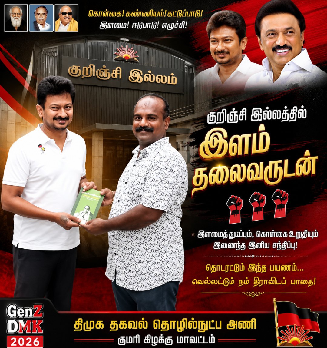 ignolebin's tweet photo. இளம் தலைவருடன் 🌹🌹
#உதயநிதி https://t.co/YZwIGUTRUg