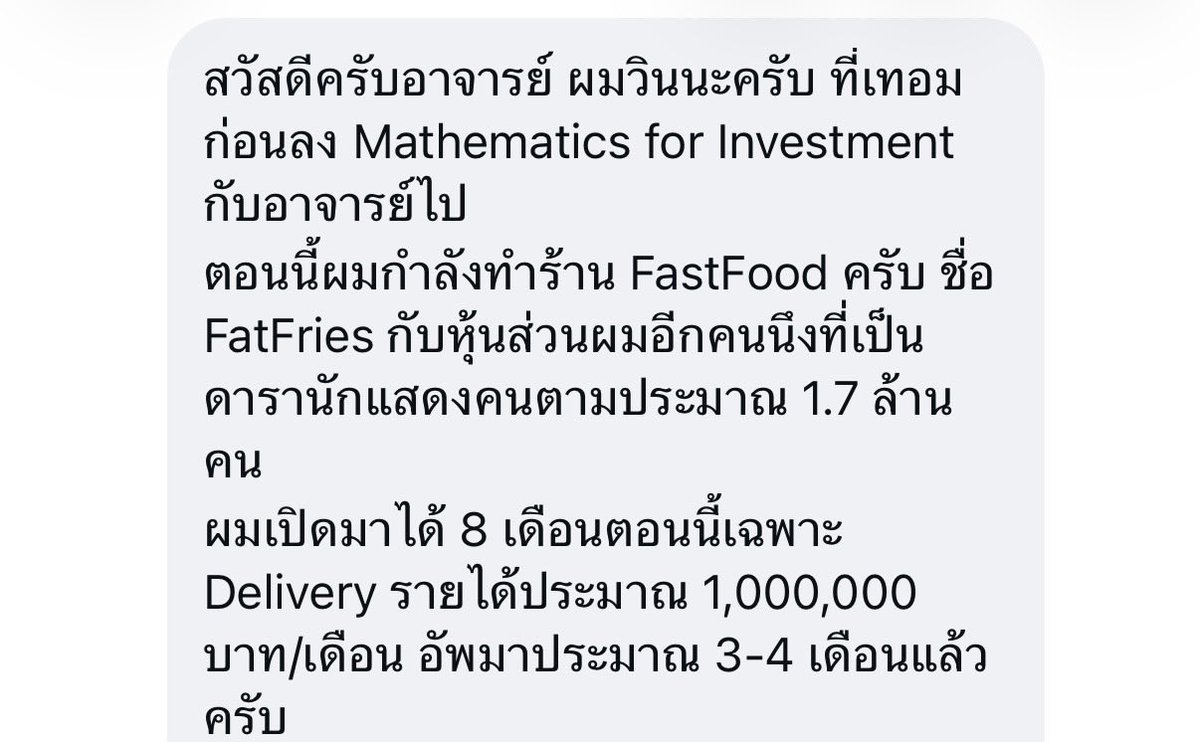 EmUdomsak's tweet photo. นี่เป็นเหตุผลที่ทำไมผมถึงจะเลือกที่จะยังเป็นอาจารย์มหาวิทยาลัย เด็กๆ สมัยนี้เก่งมากๆ เค้าแค่ต้องการคนช่วยให้เข้าใจกระบวนการที่ถูกต้อง ช่วยผลักดันเค้าให้ออกนอกกรอบ ให้มีแรงออกไปสู้

สอนทุกปี มีเด็กที่เข้าใจ และสำเร็จได้ปีละไม่กี่คน เราก็ดีใจแล้ว

สิ่งที่สำคัญที่สุดก่อนเริ่มธุรกิจ คือหาสิ่งที่เราได้เปรียบ หาจุดแข็ง หาลูกค้า ก่อนหาของที่จะขาย และสร้าง partner แบบ 1+1 = 10 ซึ่งวินเรียนรู้เรื่องนี้ได้ชัดเจนมาก