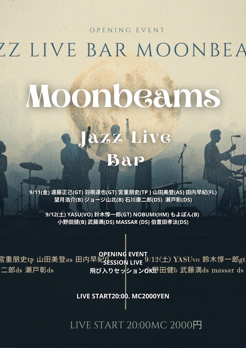 moyopon208's tweet photo. 秋のライブ予定です！

大変緊張する日しかありません。何卒応援がてら見に来ていただけると嬉しいです！

9/6(日)atomicfarm@静岡フリーキーショウ
9月9日　大野幸子さんスティーブ・ユーリックさん滑川博生さんと@ライフタイム
9月12日　Moonbeamsお祝い
10月18日　fennel et al.@清水ZOU https://t.co/fSEksgIPKK