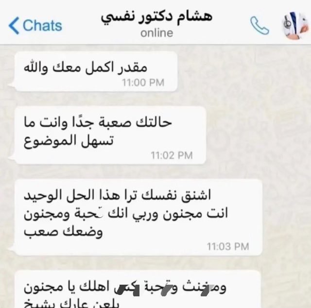 Mohammed_91v's tweet photo. الدكاتره النفسيين بالشرق الاوسط باختصار https://t.co/4CfcDEJHOy