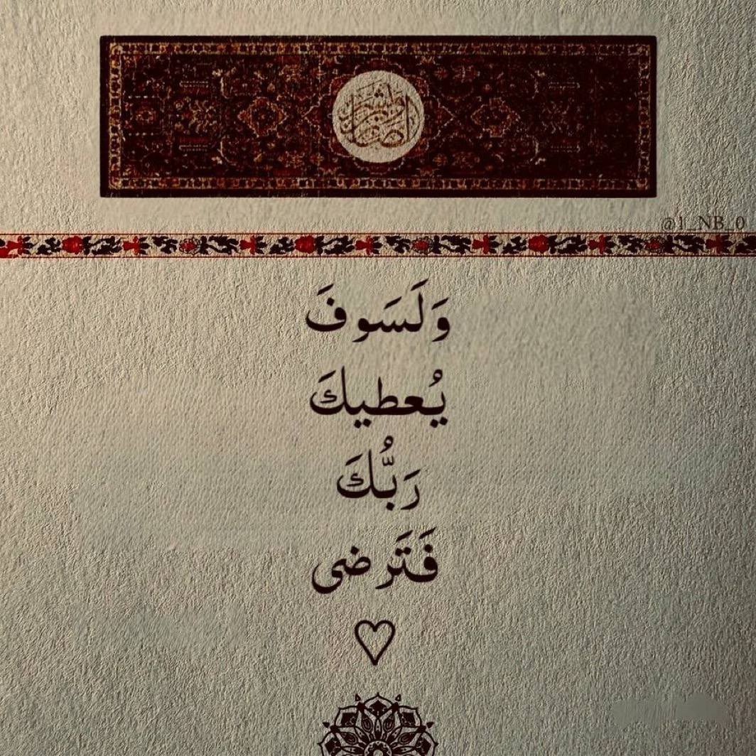 zaid8q's tweet photo. سيأتيكَ من اللهِ ما يفوقُ رجاءكَ.♥️ https://t.co/nogUDN3oDO