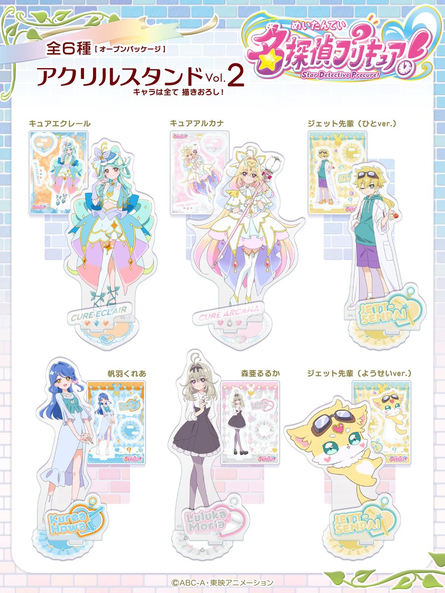 Brujula_JP's tweet photo. ／
『 #名探偵プリキュア！ 』
アクリルスタンド Vol.2
＼
キュアエクレール、キュアアルカナも
加わったラインナップ♡
妖精姿のジェット先輩もお見逃しなく♪

ブルジュラEC、他取扱店にて
9月11日発売予定♪

#たんプリ #プリキュア #precure https://t.co/o9sgnc0DEy