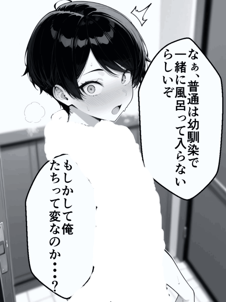 SamanthaaSlade's tweet photo. ボーイッシュすぎる幼馴染の話(1/6) https://t.co/e3bPhXckWt
