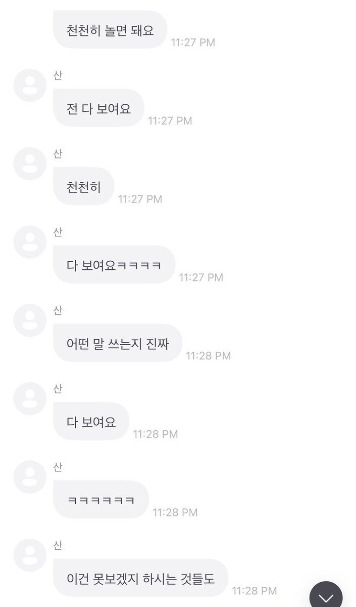 Saniberrycake's tweet photo. [260820] 산 fromm | 💬

A pudding was feeling that she couldn’t catch up with the chat speed. But San told us it’s okay to send them slowly cuz he could see EVERYTHING we send🥺

💬I always feel like everyone is having fun here with Sani, but I can’t keep up with that speed (T_T)
I want to play with you more~~ (T_T)

💬You can take your time and have fun.
⛰️I can see everything.
⛰️Take your time.
⛰️I can see everything LOL
⛰️I can literally see what kind of language you use.
⛰️I can see it all.
⛰️ㅋㅋㅋㅋㅋㅋㅋㅋㅋ
⛰️Even the things you think, “He probably won’t see this,”
⛰️I can see them all.
⛰️ㅋㅋㅋㅋㅋㅋㅋㅋㅋㅋ
⛰️Yes, I really can see everything.
⛰️Not a single thing gets past me.
⛰️ㅋㅋㅋㅋㅋㅋㅋㅋ
💬Ah, I really need to be careful about what I write. I need to really put some brainpower into this… and stop drooling…
⛰️Feel free to write comfortably.
⛰️I really can see everything, though.
⛰️So don’t worry and just write comfortably.
💬No… If I let my guard down and write freely… seriously… I’m gonna get myself suspended…
⛰️What are you trying to write…?!
⛰️ㅋㅋㅋㅋㅋㅋㅋㅋㅋㅋㅋㅋㅋ
⛰️Wow.
⛰️I think everyone is holding themselves back,
⛰️but the messages from those who occasionally can’t hold back
⛰️are so funny.
⛰️ㅋㅋㅋㅋㅋㅋㅋㅋㅋㅋㅋ
⛰️What kind of way of talking is that…?!!!
⛰️ㅋㅋㅋㅋㅋ
⛰️It’s fascinating.
⛰️If I replied to one of you and made everyone read it,
⛰️that would be
⛰️a huge thing.
⛰️ㅋㅋㅋㅋㅋㅋㅋㅋㅋㅋㅋㅋ
⛰️As expected, there are more people who are even more hardcore than I thought.
⛰️It’s okay, I can handle it.
⛰️I can take anything.
⛰️I’m reading them.
⛰️Taking my time reading them.