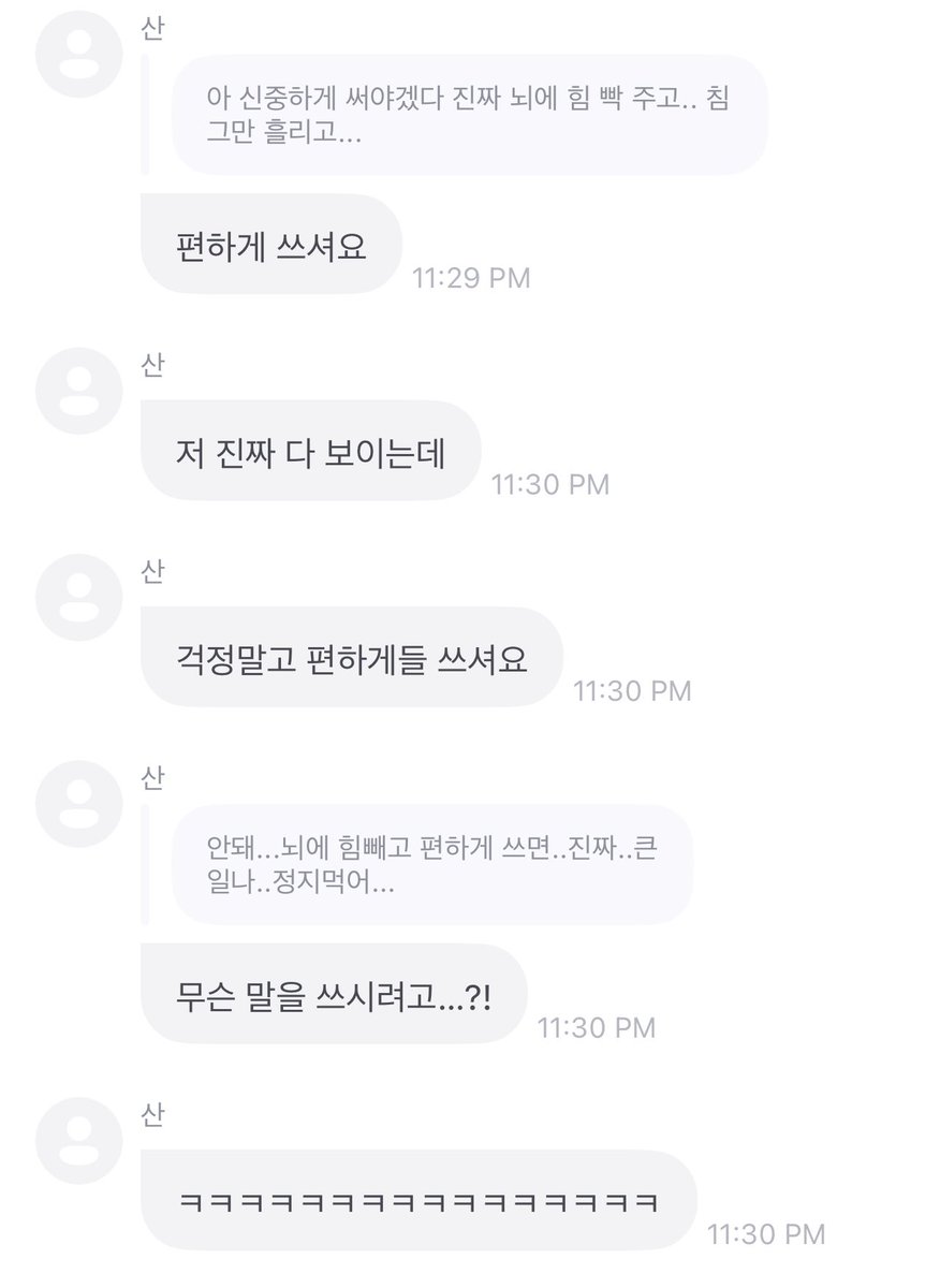 Saniberrycake's tweet photo. [260820] 산 fromm | 💬

A pudding was feeling that she couldn’t catch up with the chat speed. But San told us it’s okay to send them slowly cuz he could see EVERYTHING we send🥺

💬I always feel like everyone is having fun here with Sani, but I can’t keep up with that speed (T_T)
I want to play with you more~~ (T_T)

💬You can take your time and have fun.
⛰️I can see everything.
⛰️Take your time.
⛰️I can see everything LOL
⛰️I can literally see what kind of language you use.
⛰️I can see it all.
⛰️ㅋㅋㅋㅋㅋㅋㅋㅋㅋ
⛰️Even the things you think, “He probably won’t see this,”
⛰️I can see them all.
⛰️ㅋㅋㅋㅋㅋㅋㅋㅋㅋㅋ
⛰️Yes, I really can see everything.
⛰️Not a single thing gets past me.
⛰️ㅋㅋㅋㅋㅋㅋㅋㅋ
💬Ah, I really need to be careful about what I write. I need to really put some brainpower into this… and stop drooling…
⛰️Feel free to write comfortably.
⛰️I really can see everything, though.
⛰️So don’t worry and just write comfortably.
💬No… If I let my guard down and write freely… seriously… I’m gonna get myself suspended…
⛰️What are you trying to write…?!
⛰️ㅋㅋㅋㅋㅋㅋㅋㅋㅋㅋㅋㅋㅋ
⛰️Wow.
⛰️I think everyone is holding themselves back,
⛰️but the messages from those who occasionally can’t hold back
⛰️are so funny.
⛰️ㅋㅋㅋㅋㅋㅋㅋㅋㅋㅋㅋ
⛰️What kind of way of talking is that…?!!!
⛰️ㅋㅋㅋㅋㅋ
⛰️It’s fascinating.
⛰️If I replied to one of you and made everyone read it,
⛰️that would be
⛰️a huge thing.
⛰️ㅋㅋㅋㅋㅋㅋㅋㅋㅋㅋㅋㅋ
⛰️As expected, there are more people who are even more hardcore than I thought.
⛰️It’s okay, I can handle it.
⛰️I can take anything.
⛰️I’m reading them.
⛰️Taking my time reading them.