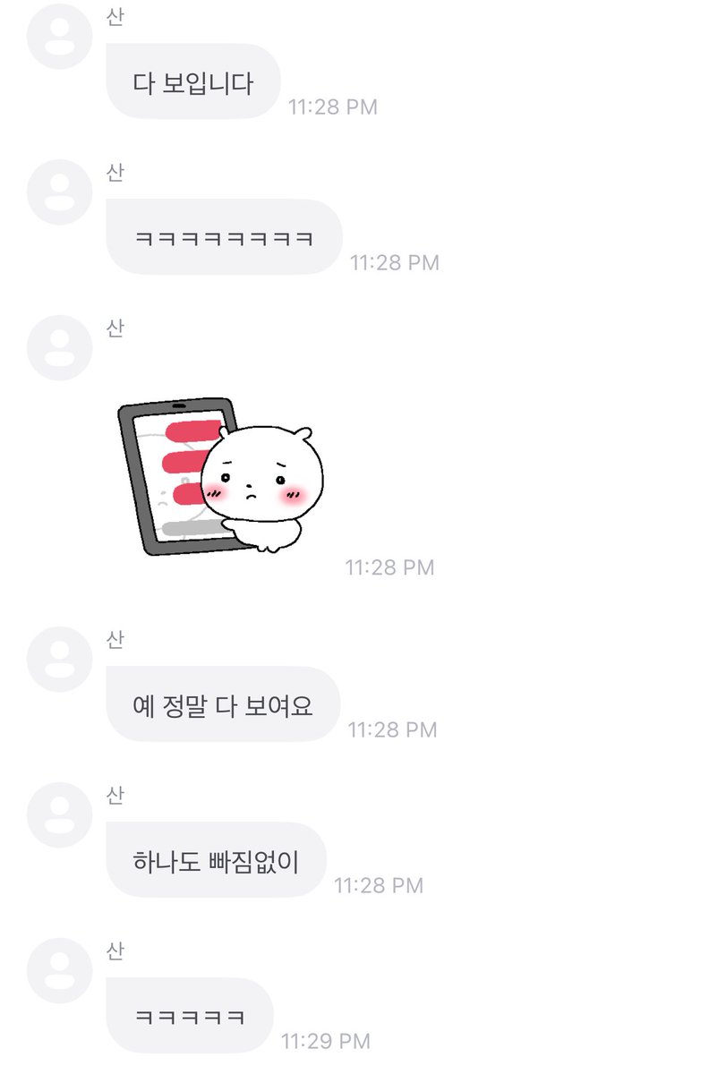 Saniberrycake's tweet photo. [260820] 산 fromm | 💬

A pudding was feeling that she couldn’t catch up with the chat speed. But San told us it’s okay to send them slowly cuz he could see EVERYTHING we send🥺

💬I always feel like everyone is having fun here with Sani, but I can’t keep up with that speed (T_T)
I want to play with you more~~ (T_T)

💬You can take your time and have fun.
⛰️I can see everything.
⛰️Take your time.
⛰️I can see everything LOL
⛰️I can literally see what kind of language you use.
⛰️I can see it all.
⛰️ㅋㅋㅋㅋㅋㅋㅋㅋㅋ
⛰️Even the things you think, “He probably won’t see this,”
⛰️I can see them all.
⛰️ㅋㅋㅋㅋㅋㅋㅋㅋㅋㅋ
⛰️Yes, I really can see everything.
⛰️Not a single thing gets past me.
⛰️ㅋㅋㅋㅋㅋㅋㅋㅋ
💬Ah, I really need to be careful about what I write. I need to really put some brainpower into this… and stop drooling…
⛰️Feel free to write comfortably.
⛰️I really can see everything, though.
⛰️So don’t worry and just write comfortably.
💬No… If I let my guard down and write freely… seriously… I’m gonna get myself suspended…
⛰️What are you trying to write…?!
⛰️ㅋㅋㅋㅋㅋㅋㅋㅋㅋㅋㅋㅋㅋ
⛰️Wow.
⛰️I think everyone is holding themselves back,
⛰️but the messages from those who occasionally can’t hold back
⛰️are so funny.
⛰️ㅋㅋㅋㅋㅋㅋㅋㅋㅋㅋㅋ
⛰️What kind of way of talking is that…?!!!
⛰️ㅋㅋㅋㅋㅋ
⛰️It’s fascinating.
⛰️If I replied to one of you and made everyone read it,
⛰️that would be
⛰️a huge thing.
⛰️ㅋㅋㅋㅋㅋㅋㅋㅋㅋㅋㅋㅋ
⛰️As expected, there are more people who are even more hardcore than I thought.
⛰️It’s okay, I can handle it.
⛰️I can take anything.
⛰️I’m reading them.
⛰️Taking my time reading them.