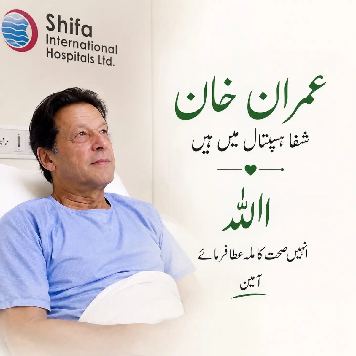 FatimaPTI_IK tweet picture