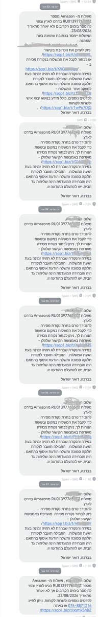 meniben's tweet photo. @nir_benz 6-7 הודעות על כל משלוח מאמזון https://t.co/PChl9IHIBg