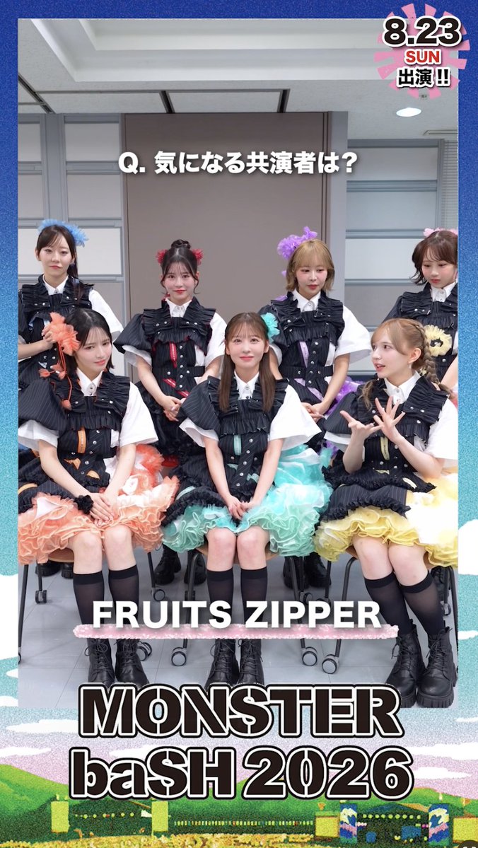 MONSTERbaSH_26's tweet photo. ／ 
📽️　アーティストコメント公開！　
＼

#モンバス　
8/23(日)出演！

#FRUITS ZIPPERからコメント動画が到着‼️
https://t.co/YchRAJ2dc2

#モンバス2026 #モンバス #monsterbash #monsterbash2026 #国営讃岐まんのう公園 #FruitsZipper https://t.co/fQj4nylrQ3