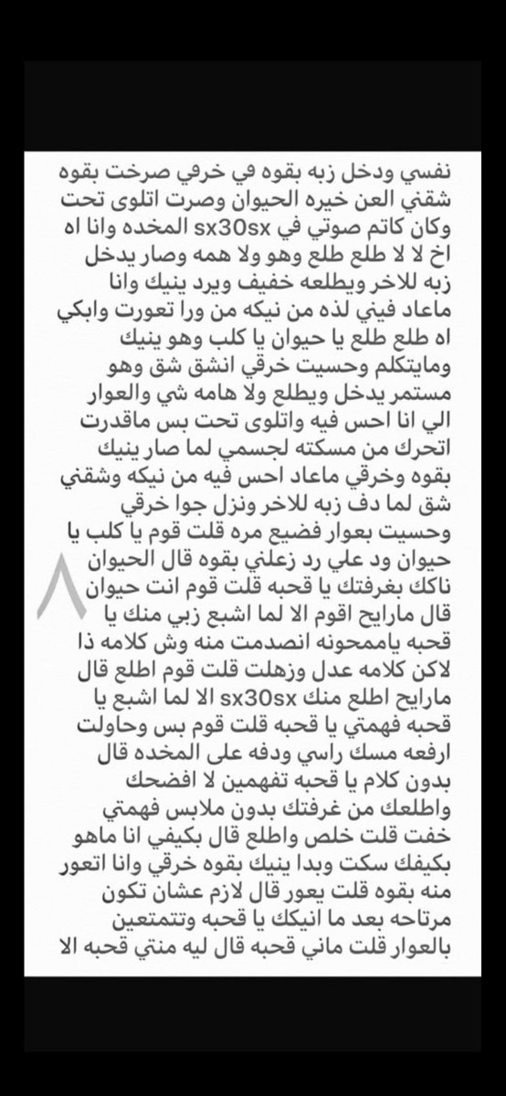 Shaw0_A's tweet photo. احلى قصه خيانة 
مهى تخون زوجها 🔞رتويت 💝
استمتع 🔥 
الجزئ الثاني
الي يسألني من وين اجيب القصص حطيت لكم الرابط في المنشور المثبت
#قصص 
#قصه https://t.co/L38yQD6zr7