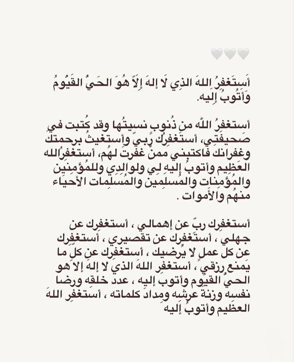 1gheith's tweet photo. ردد معي 🤍 https://t.co/AhIFtoJ3CO