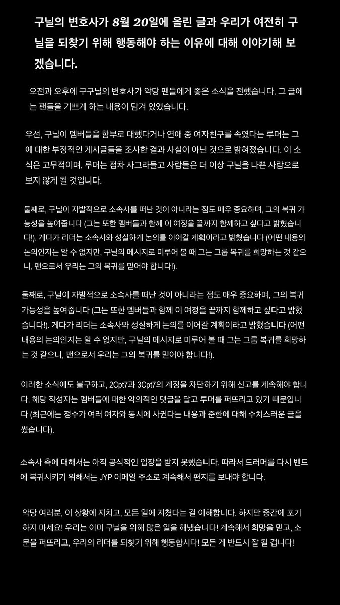 kirrlain's tweet photo. Please share this post! Guys, we mustn't give up! I hope the Korean audience will help us 🙏 이 게시물을 공유해 주세요! 여러분, 절대 포기하지 맙시다! 한국 관객분들께서 저희를 도와주셨으면 좋겠어요 🙏 #XHIS6 #XHWillBeAlways6 #JusticeForGunil #XDINARYHEROESIS6 #LETGUNILSTAY https://t.co/QrkAly2IYb