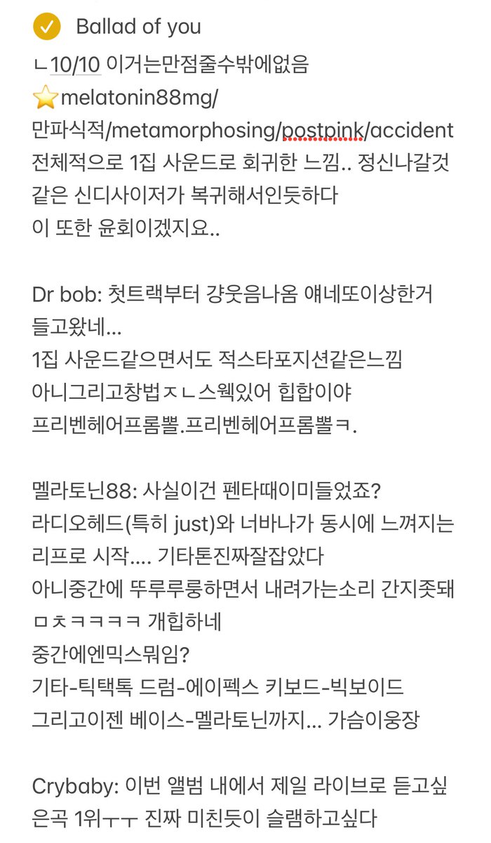 ryo181_'s tweet photo. Ballad of you(줄여서 boy) 실시간으로 들으면서 방구석음감회했다
저의감상입니다… https://t.co/EVmYxb8bvO