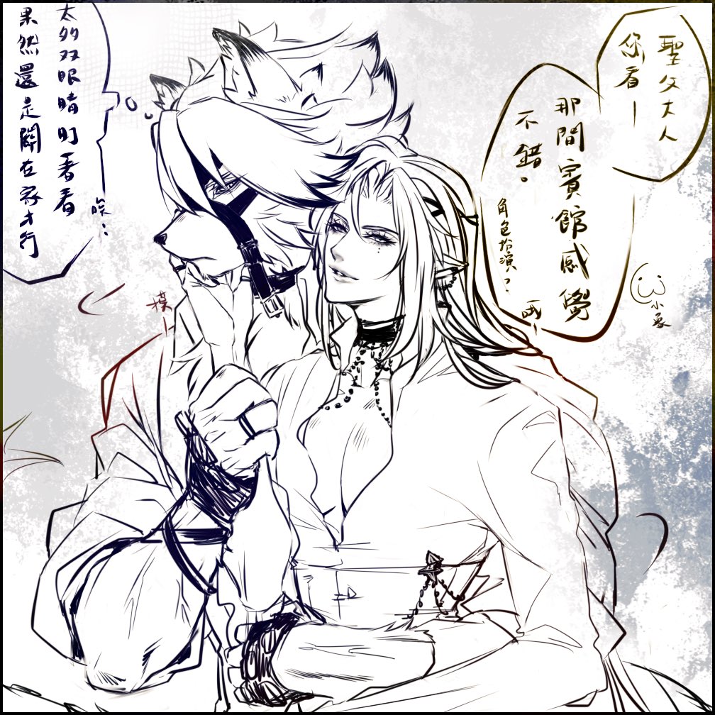 Diojo1990's tweet photo. 生日快樂🎂雨果
不管怎麼樣你們倆都是我的最愛！
#ライヒュ #lycahugo https://t.co/5F0dby6Bq6