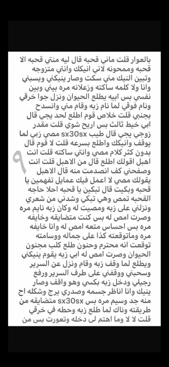 Shaw0_A's tweet photo. احلى قصه خيانة 
مهى تخون زوجها 🔞رتويت 💝
استمتع 🔥 
الجزئ الثالث 
الي يسألني من وين اجيب القصص حطيت لكم الرابط في المنشور المثبت
#قصص 
#قصه https://t.co/LypfWpWnyw