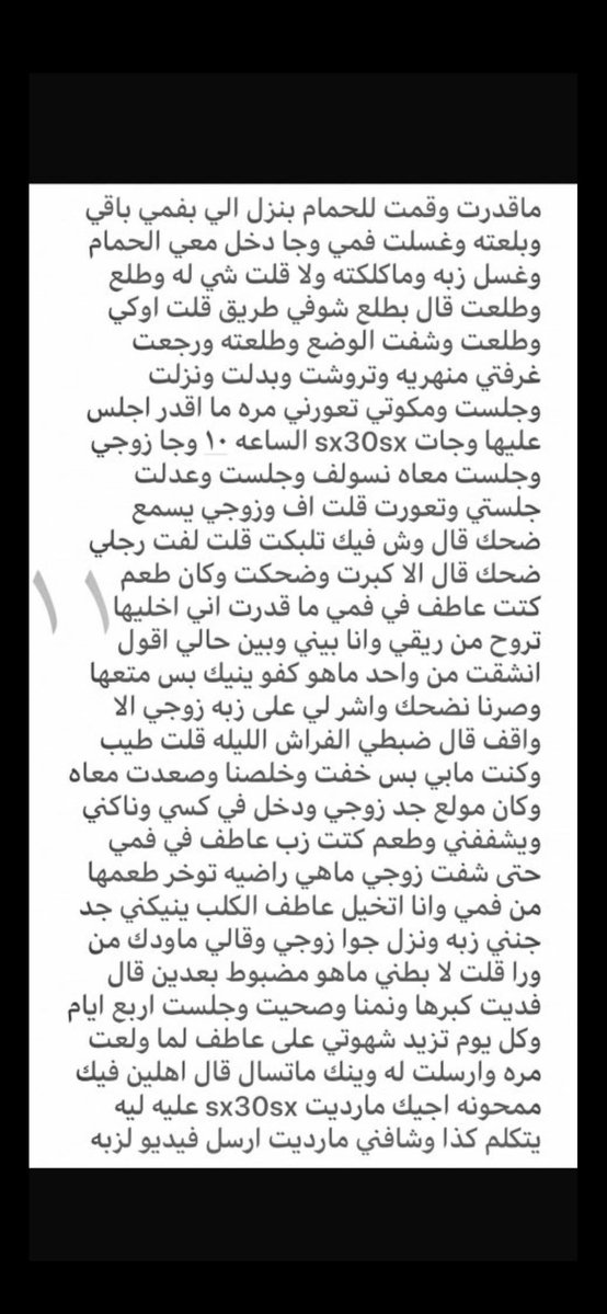 Shaw0_A's tweet photo. احلى قصه خيانة 
مهى تخون زوجها 🔞رتويت 💝
استمتع 🔥 
الجزئ الثالث 
الي يسألني من وين اجيب القصص حطيت لكم الرابط في المنشور المثبت
#قصص 
#قصه https://t.co/LypfWpWnyw
