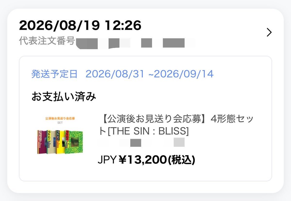 04ynjw_'s tweet photo. ENHYPEN エナプ THE SIN:BLISS シリアル
ミーグリ ヨントン 買取 譲渡

譲：未使用シリアル6枚

求：1700/枚（銀行振込 or PayPay）

ffの方、纏めての方、銀行振込可能の方優先
シリアル配布され次第またご連絡させて頂きます。お気軽にお声掛けください🙇🏻‍♀️✨️
 #ENHYPEN  #シリアル買取 https://t.co/x1npThXIRx