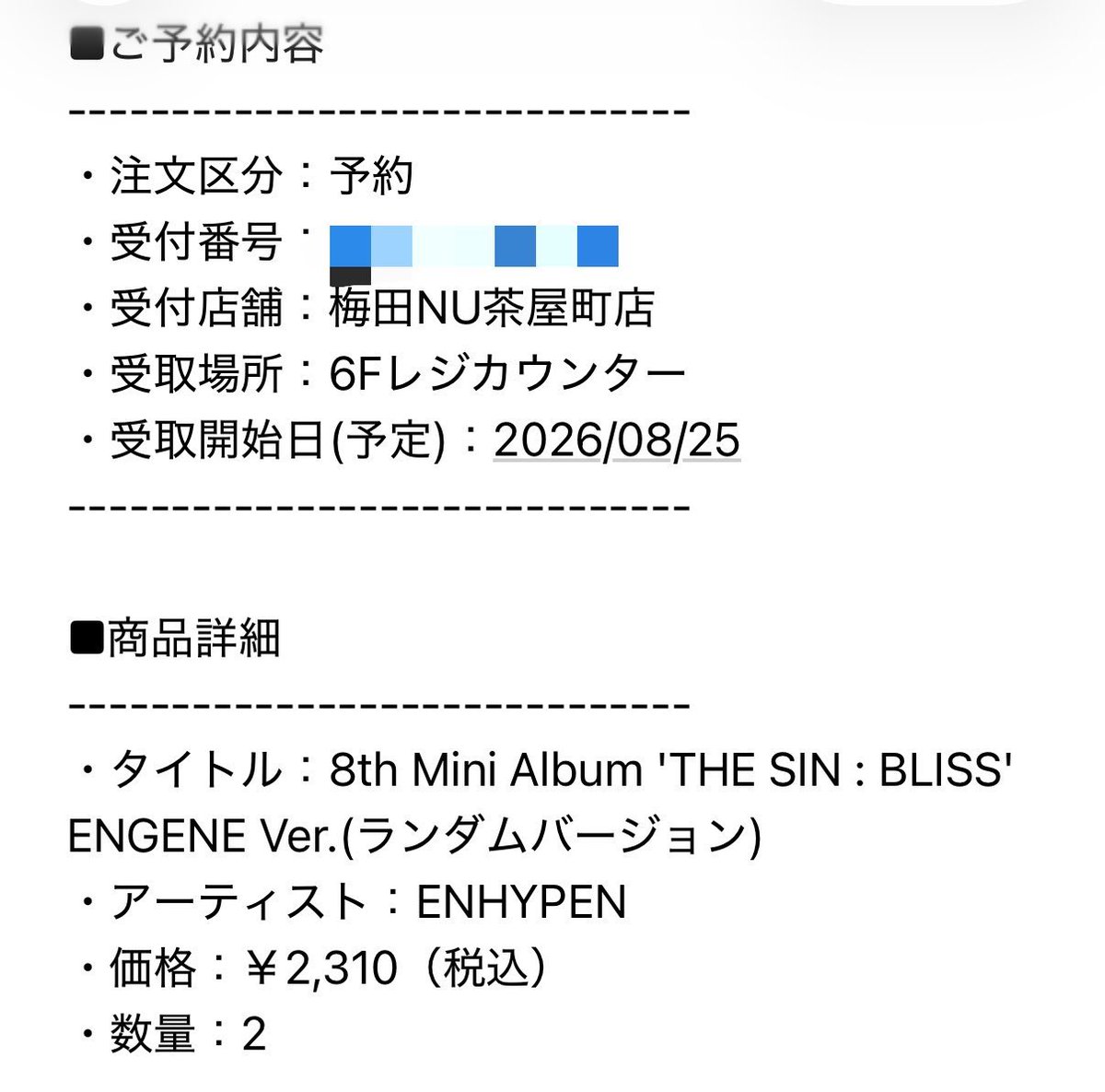 04ynjw_'s tweet photo. ENHYPEN エナプ THE SIN:BLISS シリアル
ミーグリ ヨントン 買取 譲渡

譲：未使用シリアル6枚

求：1700/枚（銀行振込 or PayPay）

ffの方、纏めての方、銀行振込可能の方優先
シリアル配布され次第またご連絡させて頂きます。お気軽にお声掛けください🙇🏻‍♀️✨️
 #ENHYPEN  #シリアル買取 https://t.co/x1npThXIRx