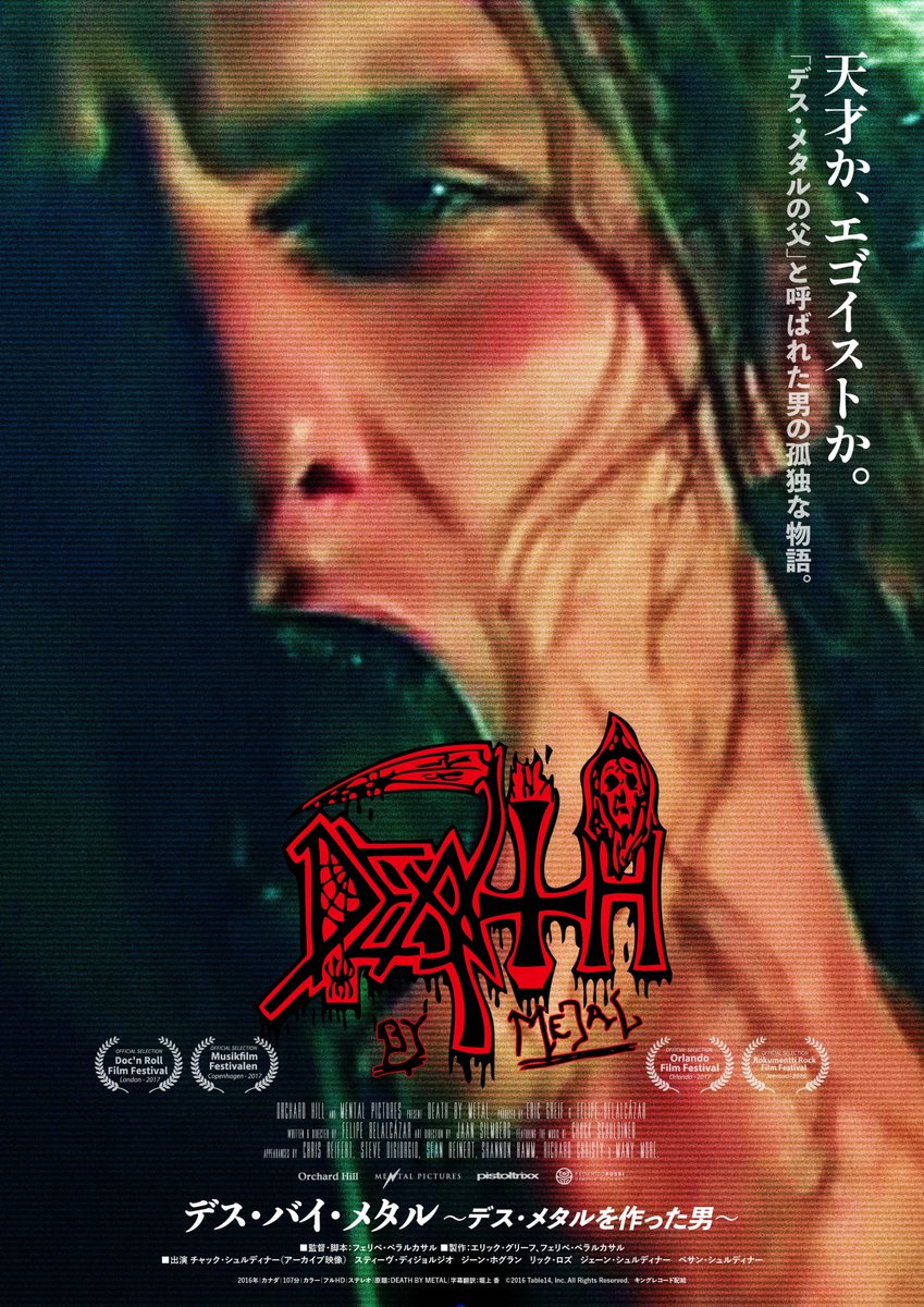 WeekendCinemajp's tweet photo. ヘヴィメタル音楽ドキュメンタリー2作『マーダー・イン・ザ・フロント・ロウ』『デス・バイ・メタル』9月25日公開決定 

#デス・バイ・メタルデス・メタルを作った男 
#マーダー・イン・ザ・フロント・ロウ俺たちのベイエリア・スラッシュ物語

https://t.co/HmPm6jbteL https://t.co/AgCmtoqvHR