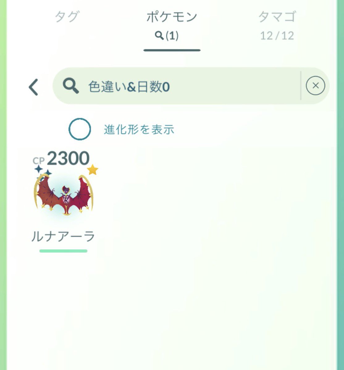 thfiveoh's tweet photo. 今日の✨🤗
オッケー😉
#ポケモンGO
#PokemonGO https://t.co/1waH4LRkbz