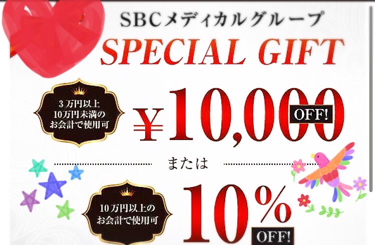sbc_drrk's tweet photo. 湘南美容外科ご紹介利用でAmazonギフト💰ギフトクーポンプレゼント還元中🎁
PayPayやアマギフ合計3000円相当贈呈

DM欄にて詳細お伝え中です🌏💫
【湘南紹介希望】とDM下さい🌙←
⭐︎個人情報等は一切伝わりません紹介番号の記入のみで完了となります。

⭐️さらにお得な特典あります⭐️ https://t.co/4TWHRU93P1