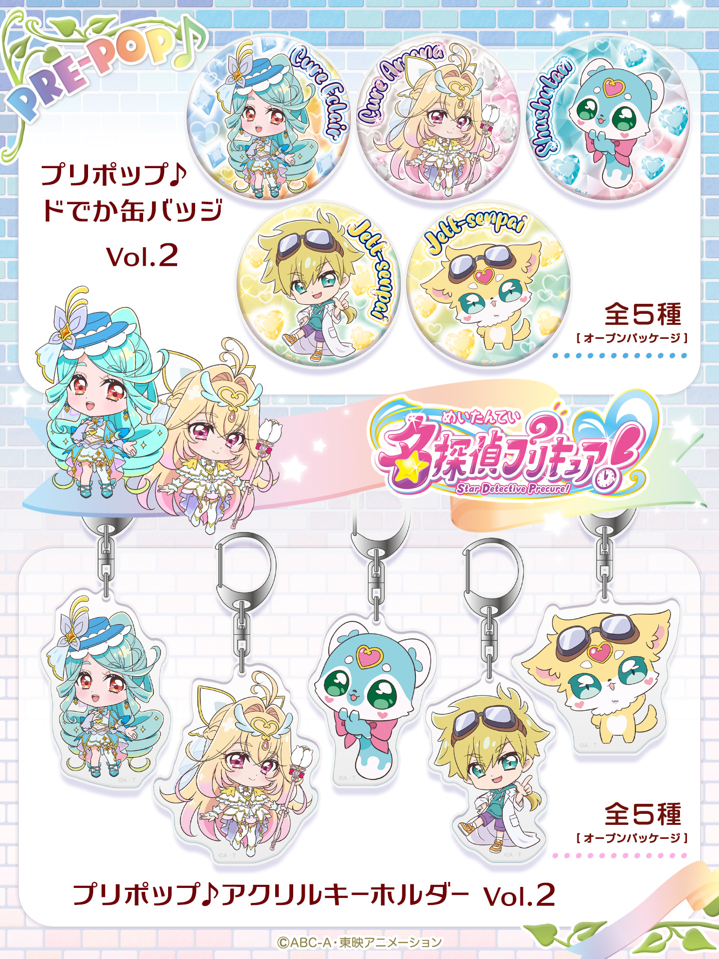 公式】株式会社ブルジュラ ☆キャラ・アニメグッズ・缶バッジ情報☆ on