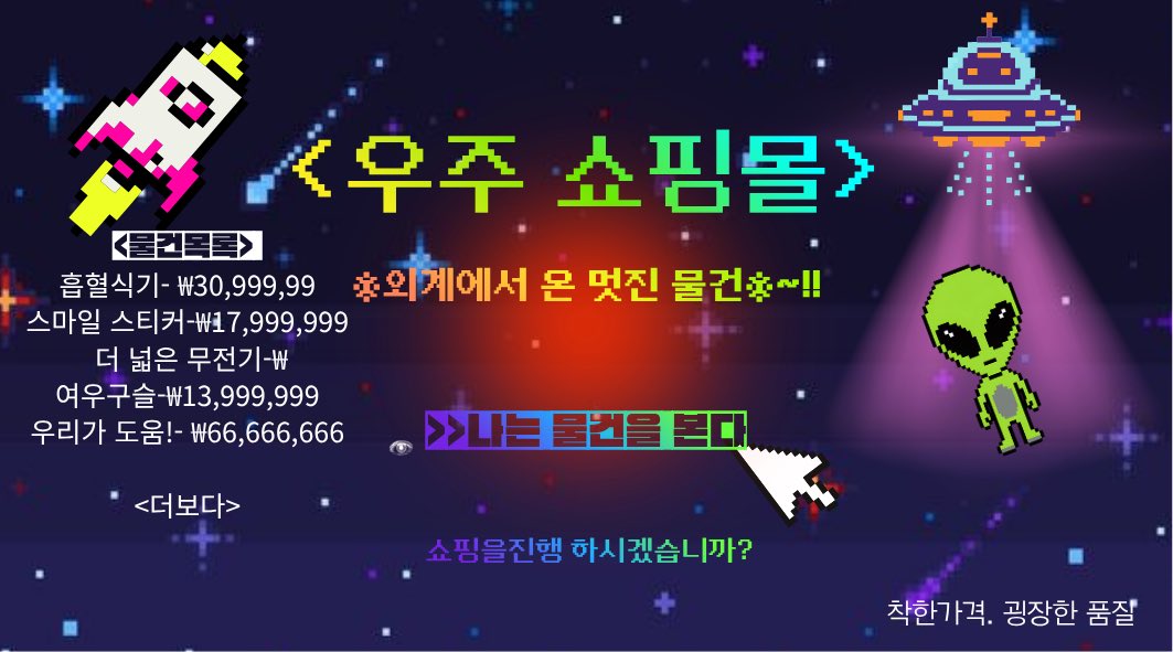 MilkyWay1_031's tweet photo. <우주 쇼핑몰>
쇼핑을 진행 하시겠습니까?
->게
->게니오 https://t.co/EnGFM2lRva