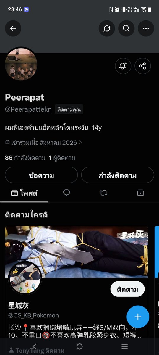 poomzd6u's tweet photo. สองแอคนี้คือคนเดียวกันนะสามารถไปติดตามรุ่นน้องที่ผมรู้จักได้นะ https://t.co/3Q0MbrK1hP