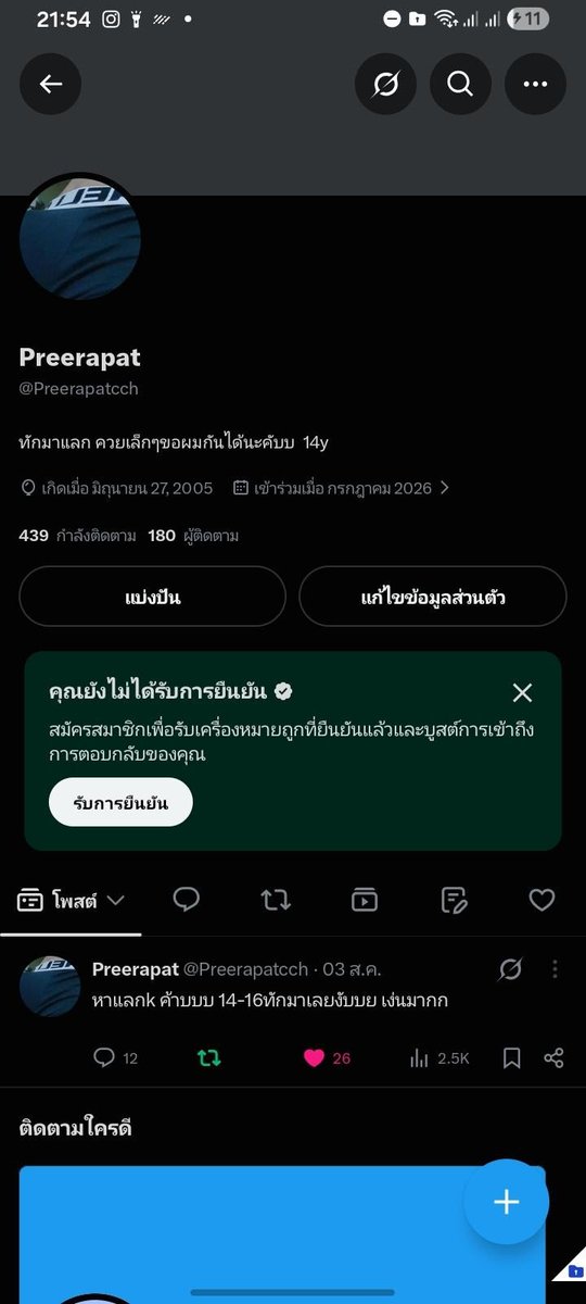 poomzd6u's tweet photo. สองแอคนี้คือคนเดียวกันนะสามารถไปติดตามรุ่นน้องที่ผมรู้จักได้นะ https://t.co/3Q0MbrK1hP