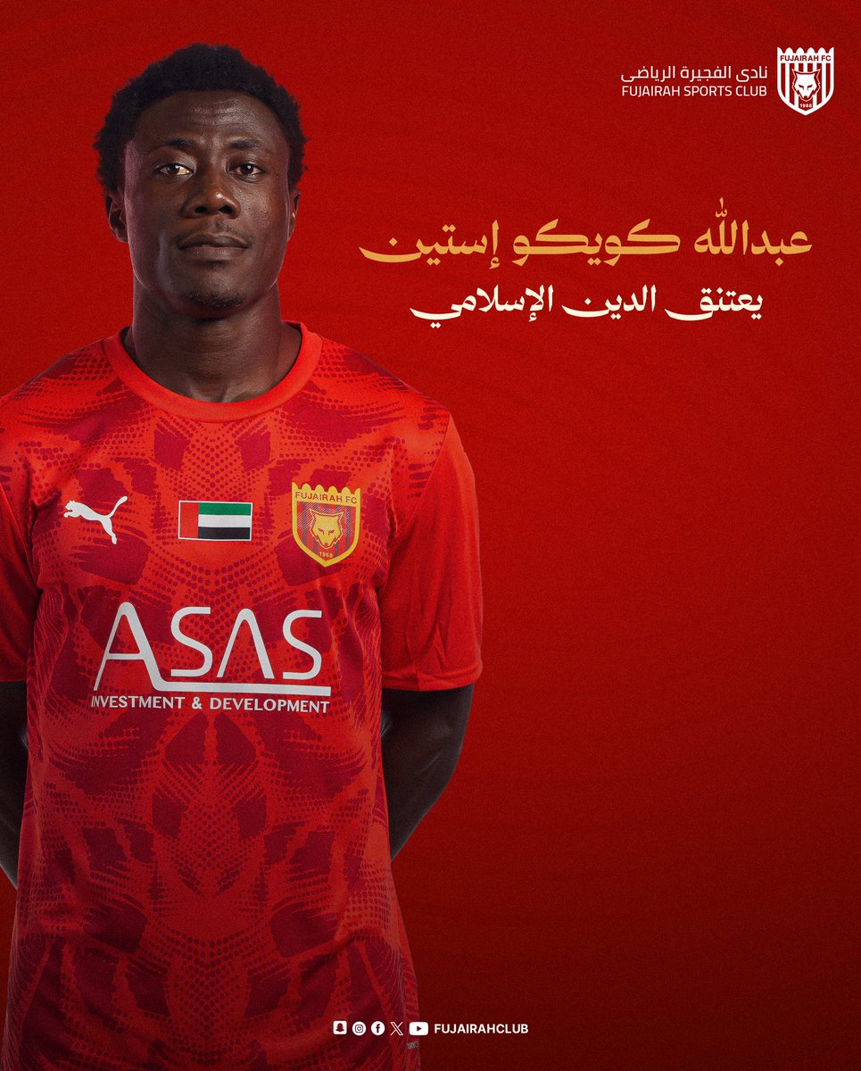 FujairahClub's tweet photo. 🔴
يعلن نادي الفجيرة عن اعتناق لاعب الفريق الأول كويكو إستين الدين الاسلامي واختياره اسم "عبدالله " كويكو إستيننسأل الله أن يثبته ويبارك له في خطوته الجديدة وأن يجعلها بداية خير وسلام وطمأنينة في حياته https://t.co/x6TR4CYqFK