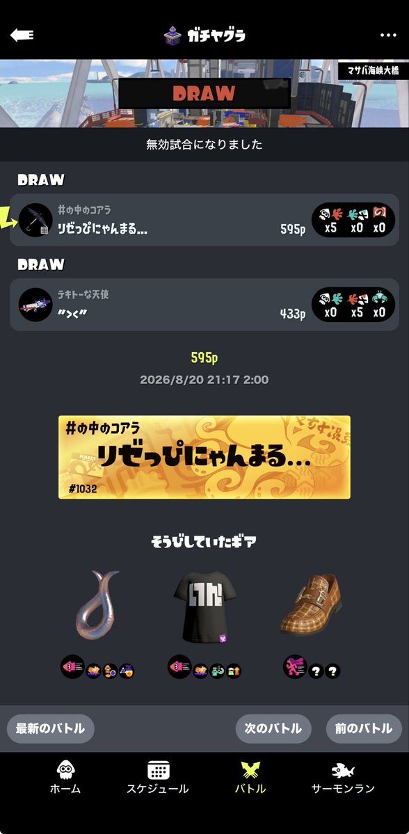 rizet_r25's tweet photo. にゃんにゃん活動報告
きさらぎさんとおっちょさんのメン限。
タイマンとプラベ。
らぎさんスペシュから急にガチ武器持ち出して笑った。
プラベはみんな上手いからそのレベルまで引っ張ってくれるし楽しいわね。
ありがとうございました。 https://t.co/J19oa8bCq0