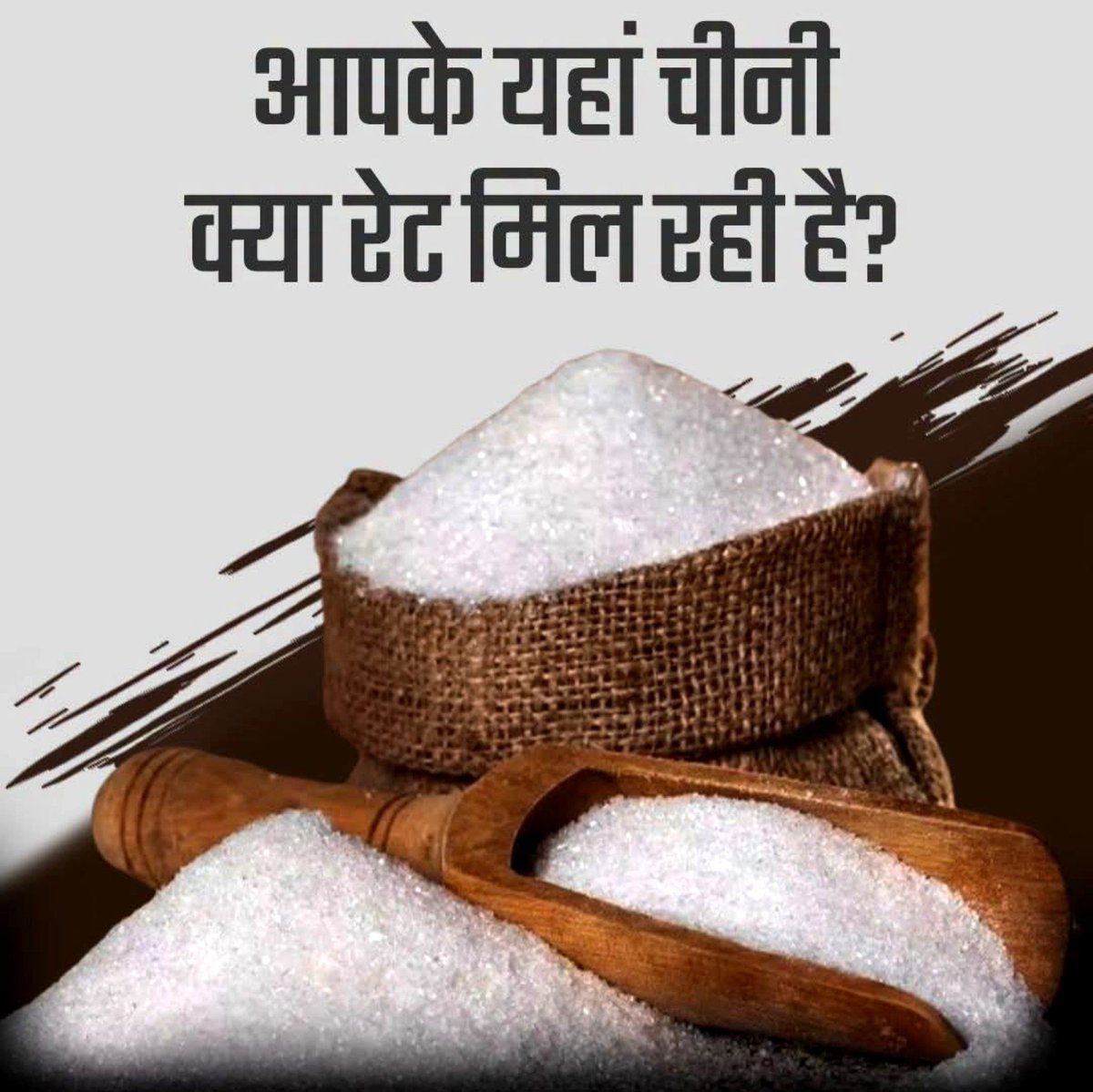 iamAKstalin's tweet photo. चीनी खाने से Sugar लेवल बढ़ जाता है, जो शरीर के लिए हानिकारक होता हैं!

इसलिए BJP ने इसे मंहगा कर दिया ऐसा दलील लेकर गड़बड़ी जी आते हि होंगे! https://t.co/c9s8VSEpp2