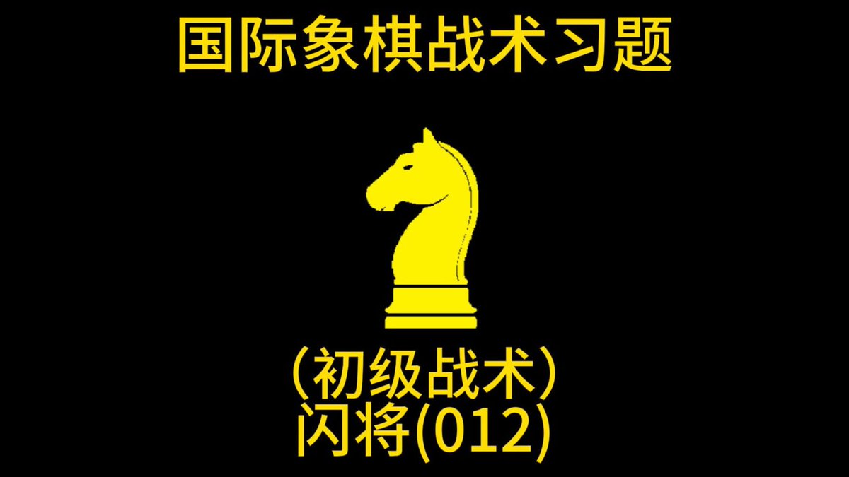 Idea_Verde's tweet photo. Checkmate! Just nailed my 100th chess puzzle streak—game, set, match ， https://t.co/pwBBocPmEV