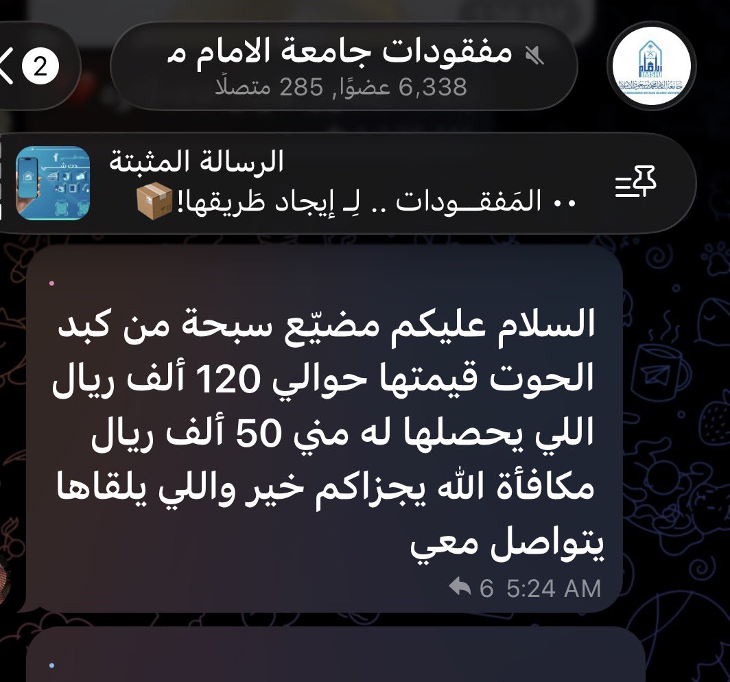 root_logicerror's tweet photo. يارب تصير معجزه وترسبن سبحته قدام وجهي باول يوم دوام🙏🏻 https://t.co/5Ku2wlf7pE