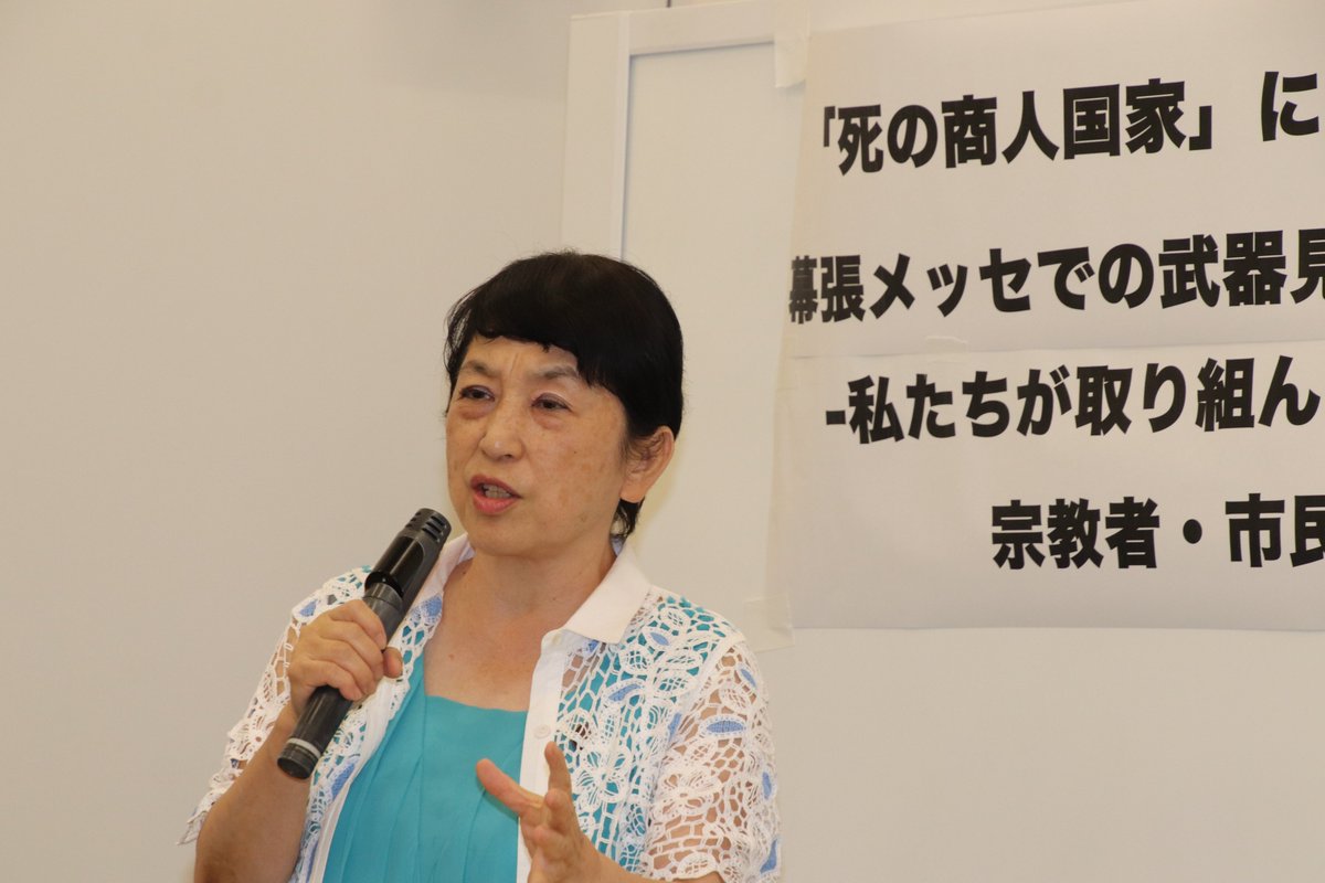 kawashima0628's tweet photo. 日　時：２０２６年８月２０日（木）１４：００～１５：３０
場　所：参議院議員会館 B１０３会議室 
講　演：谷口初江さん、片桐みちよさん、中嶋果穂さん（幕張メッセでの武器見本市に反対する会）
 主　催：平和をつくり出す宗教者ネット
YouTube 動画　川島進 https://t.co/qvnheUTy3W https://t.co/VhBUyEJdyE