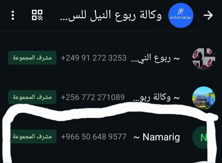 8o707j's tweet photo. السادة الجهات الحكومية المختصه.. وزارة الخارجيه سؤال وهو كيف لقروب يدار من سودانيين يقومون بتحويل طلبات الزيارات المرفوضه إلى مستند موافقه مع العلم كما موضع في التغريدة الأرقام تدار من خارج السعوديه ورقم ايضا داخل السعوديه وكيف يسمح لهم هذا الاختراق في نظام السيستمم 
https://t.co/59hkkex8vV