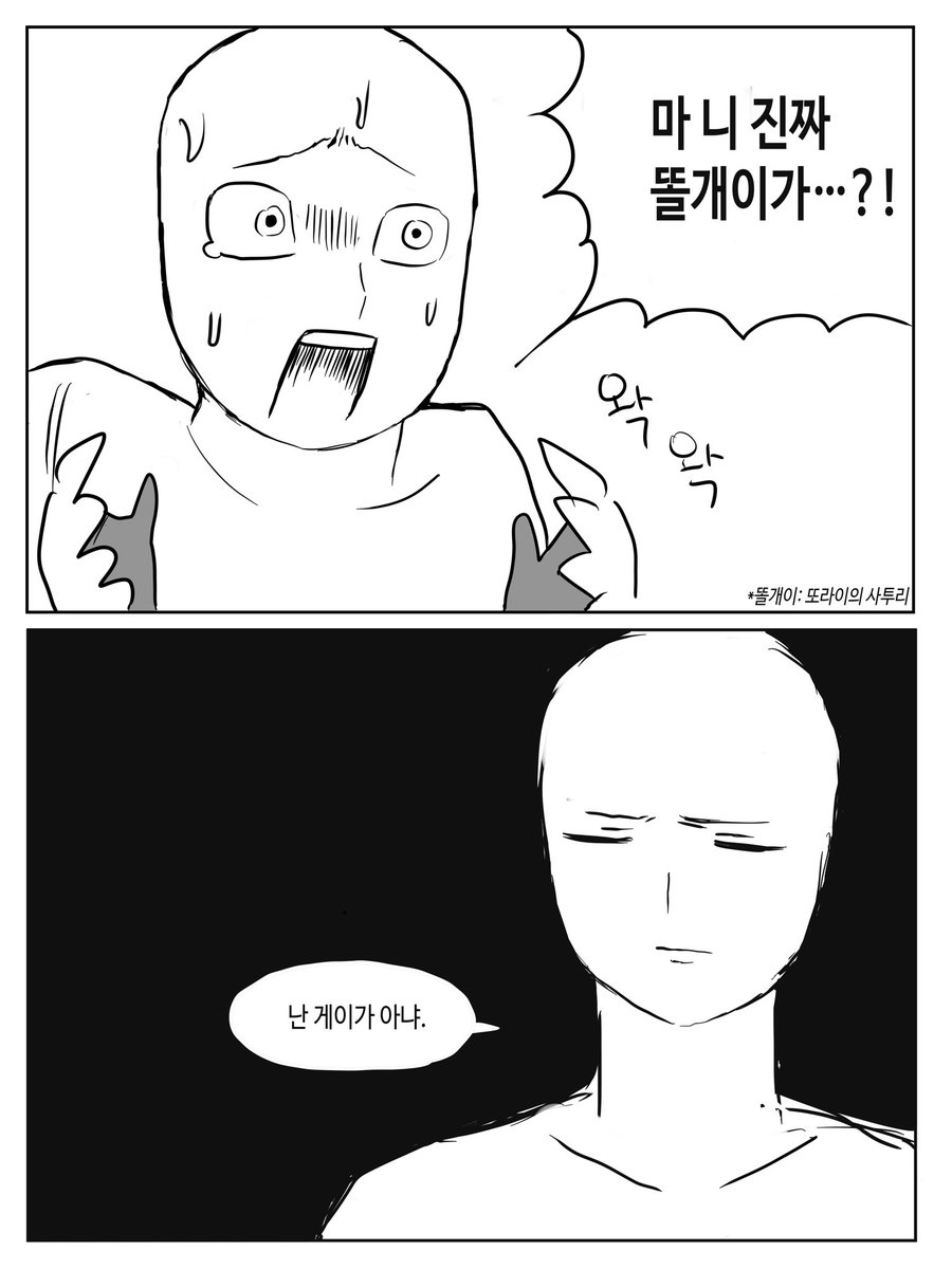 nocssso's tweet photo. #이메레스 #트레틀
사투리를 모름 이슈 https://t.co/mYU5mOLyBG