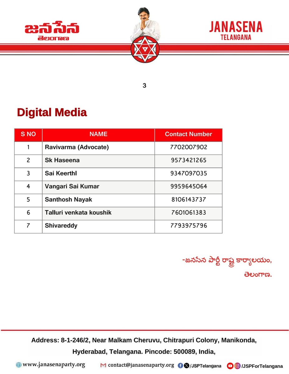 Jspmanikantakmm's tweet photo. జనసేన పార్టీ తెలంగాణ రాష్ట్ర నూతన అధికార ప్రతినిధులకు హృదయపూర్వక శుభాకాంక్షలు 💐💐

జనసేన పార్టీ అధినేత శ్రీ పవన్ కళ్యాణ్ గారి ఆశయాలకు అనుగుణంగా, పార్టీ సిద్ధాంతాలను ప్రజల్లోకి బలంగా తీసుకెళ్లేందుకు తెలంగాణ రాష్ట్ర అధికార ప్రతినిధులుగా నియమితులైన శ్రీ గడల శ్రీనివాస్ గారికి, శ్రీ రామకృష్ణ మిరియాల గారికి, శ్రీమతి షేక్ హసీనా గారికి మరియు ఇతర నూతన అధికార ప్రతినిధులందరికీ ఉమ్మడి ఖమ్మం జిల్లా జనసేన సోషల్ మీడియా తరఫున హృదయపూర్వక అభినందనలు మరియు శుభాకాంక్షలు!
మీ నాయకత్వంలో పార్టీ వాణి తెలంగాణ నలుమూలలా మరింత బలంగా వినబడాలని, ప్రజల పక్షాన పోరాడుతూ జనసేన పార్టీ బలోపేతానికి మీరు నిరంతరం కృషి చేయాలని ఆశిస్తున్నాం. మీకు కేటాయించిన బాధ్యతలను విజయవంతంగా నిర్వహిస్తూ పార్టీకి మంచి పేరు తీసుకరావాలని కోరుకుంటున్నాం.

ఇట్లు,
ఉమ్మడి ఖమ్మం జిల్లా జనసేన పార్టీ సోషల్ మీడియా విభాగం ✊✊

@PawanKalyan @JanaSenaParty @itsRamTalluri @Rk_Miriyala_Jsp @drgsrao @JSPTelangana @JSPShatagniTeam @JSPVeeraMahila 
#kmmdistsocialmediateam
#pawankalyan
#janasenaparty