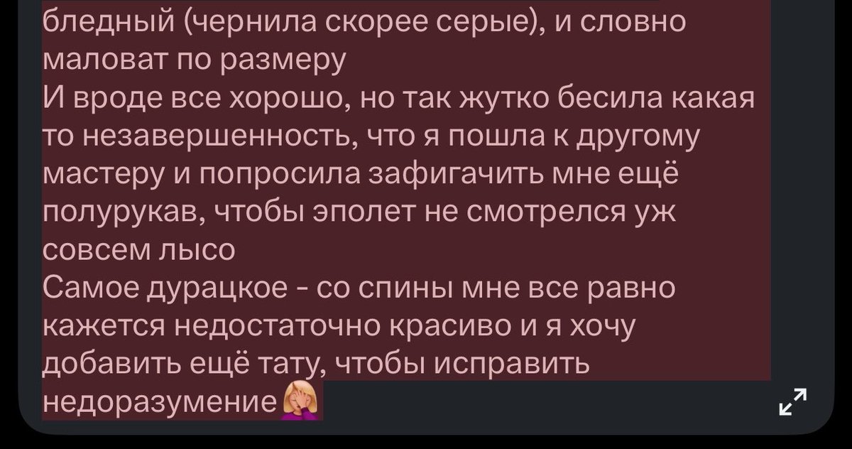 LadyFlorimel's tweet photo. @sisevna Да, четвертая - била все у одной мастерицы
Третья уже вызывала вопросы - огромная «олдскульная» змея на бедре, которая набита толстыми линиями (в отличие от рефа) но мне нравилось и я пошла ещё дважды
Короче, она просчиталась с размером и цветом, поэтому на плече сидит уроборос, https://t.co/FLLdOHUTvM