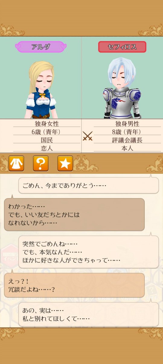 elnea2015's tweet photo. アルダと別れた。

アルダには本当に申し訳ない。
アルダが悪いわけじゃない。

プレイヤーがセフィロスにややこしい設定を盛りすぎたせいで、結婚に踏み切れない。

母ルシアナへの執着に、母親似の女性へのこだわり。

……アルダとの未来が、まだ見えない。
#エルネア王国 #エルネア #ワーネバ https://t.co/mmrljPniAA