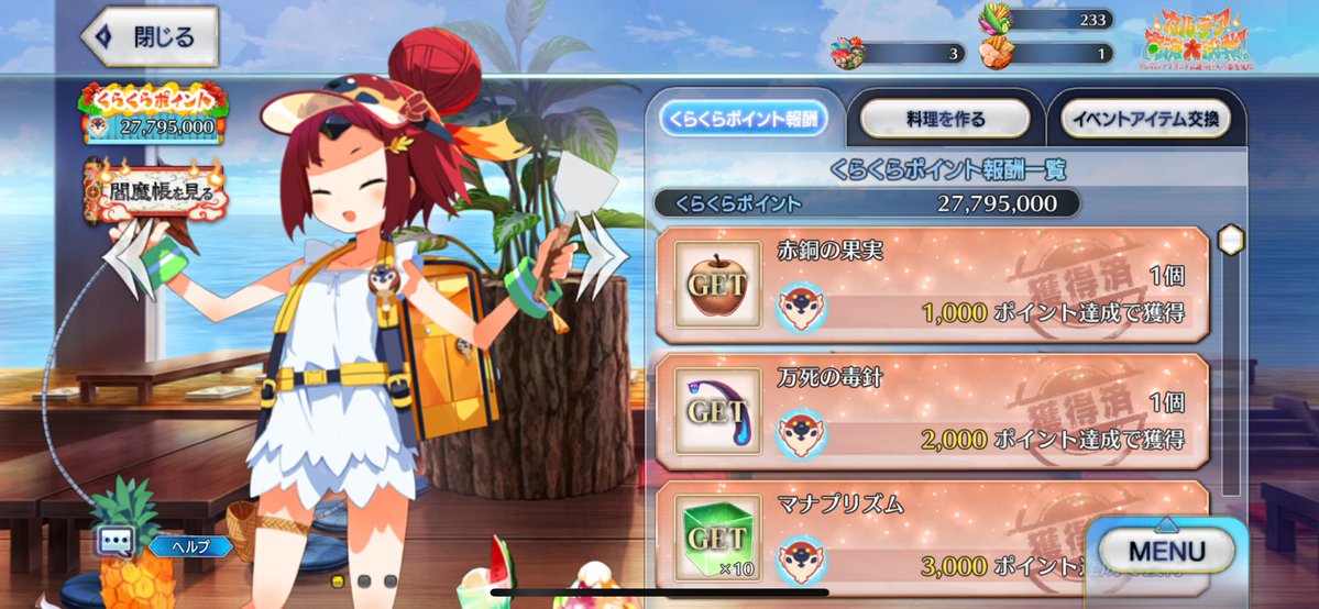 m_xe31's tweet photo. 周回してたら寝落ちかましてた…最近多いな https://t.co/90yoDjx5wE