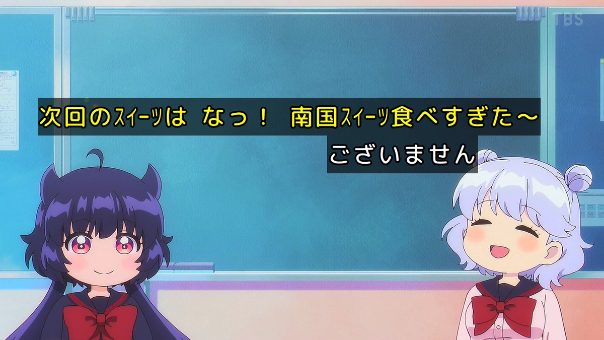 乙女怪獣キャラメリゼ 第8話 ツイート画像 1