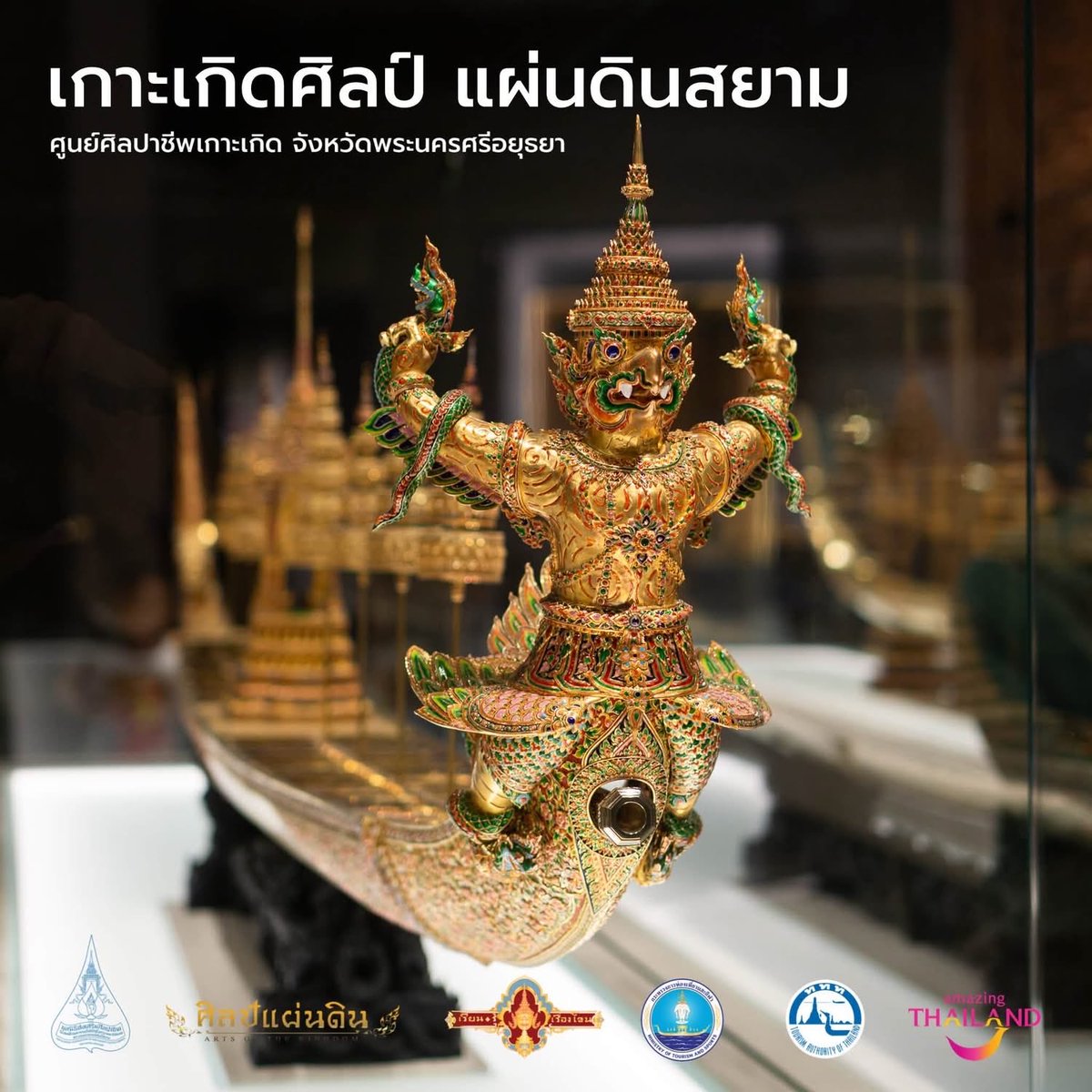 Thaidefend's tweet photo. ผ้าทรงสะพัก งานปักSiamese Embroidery 
และการนุ่งยกห่มตาด ที่สยามรักษาไว้อย่างดี ไม่ได้มีแค่ชุดแต่งงานนิ่มๆเท่านั้น โอ้วววว  
ทำยังไงก็ไม่สามารถชนะเสียมได้เลย https://t.co/LEyYmLbdTu