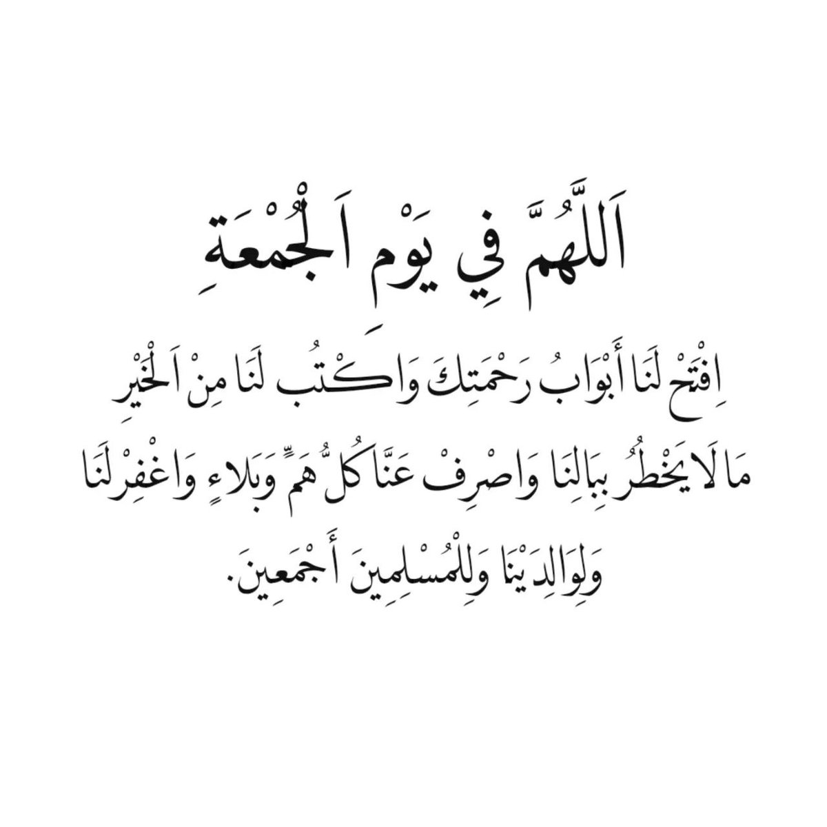 1gheith's tweet photo. وفي يوم الجمعة ردد معي الآن 🤍 https://t.co/yD9PjZntMV