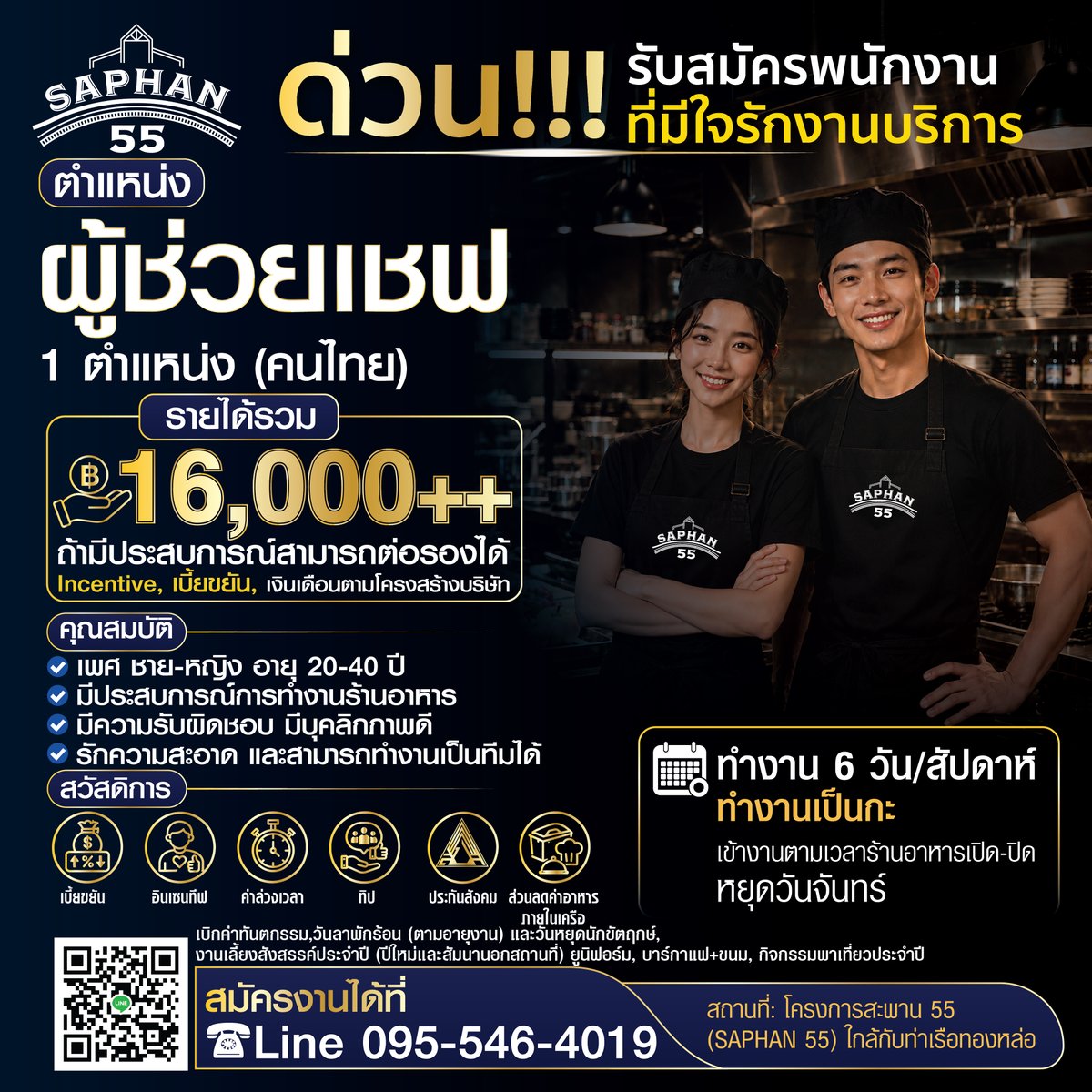 sinjungs's tweet photo. รับสมัครงานคะ https://t.co/ZYCV7qiXP8