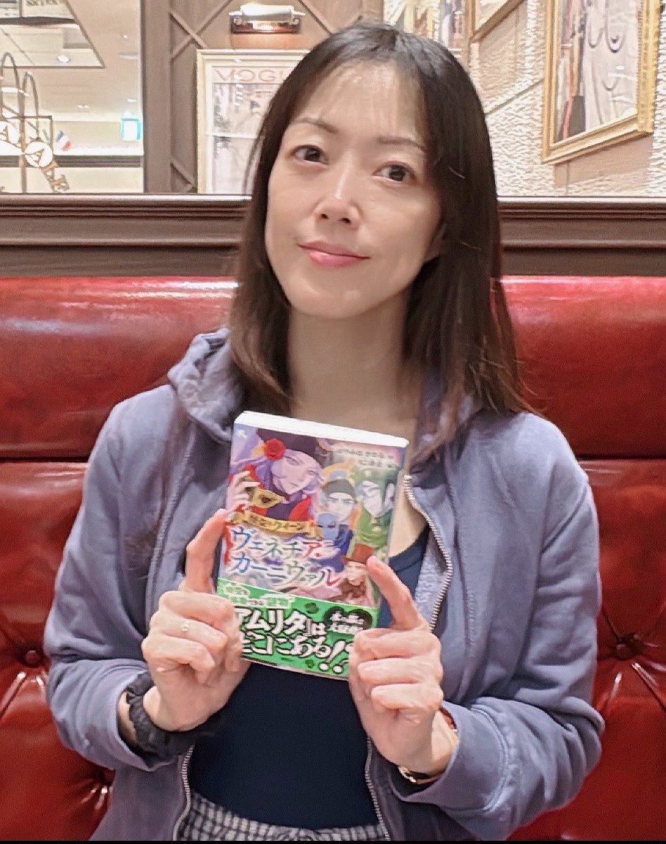 YugaYamato0804's tweet photo. パリ🇫🇷の図書館で偶然お会いした山室さんから届いたヴェネチア🇮🇹

拝啓　山室様

🎭『怪盗クイーン ヴェネチア・カーニヴァル』🇮🇹読み終わりました。

アムリタ――amṛta。
古代インドでは「不死」。
「時空を移動できる道具『アムリタ』は、どこにある!?」

その言葉は、物語よりずっと前から時を越えてきました。

山室さん
ありがとうございます。

かしこ

大和悠河🇯🇵