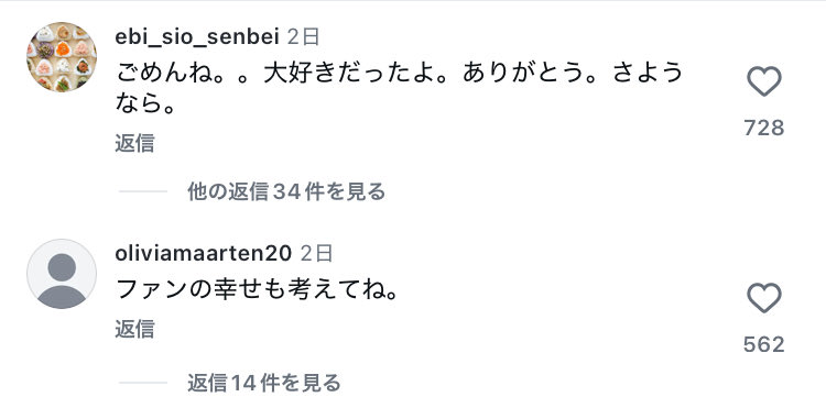 siahvx's tweet photo. は❓💦^_^;
(塩﨑さんのインスタのコメ欄💦) https://t.co/RLJ1WQcVi8