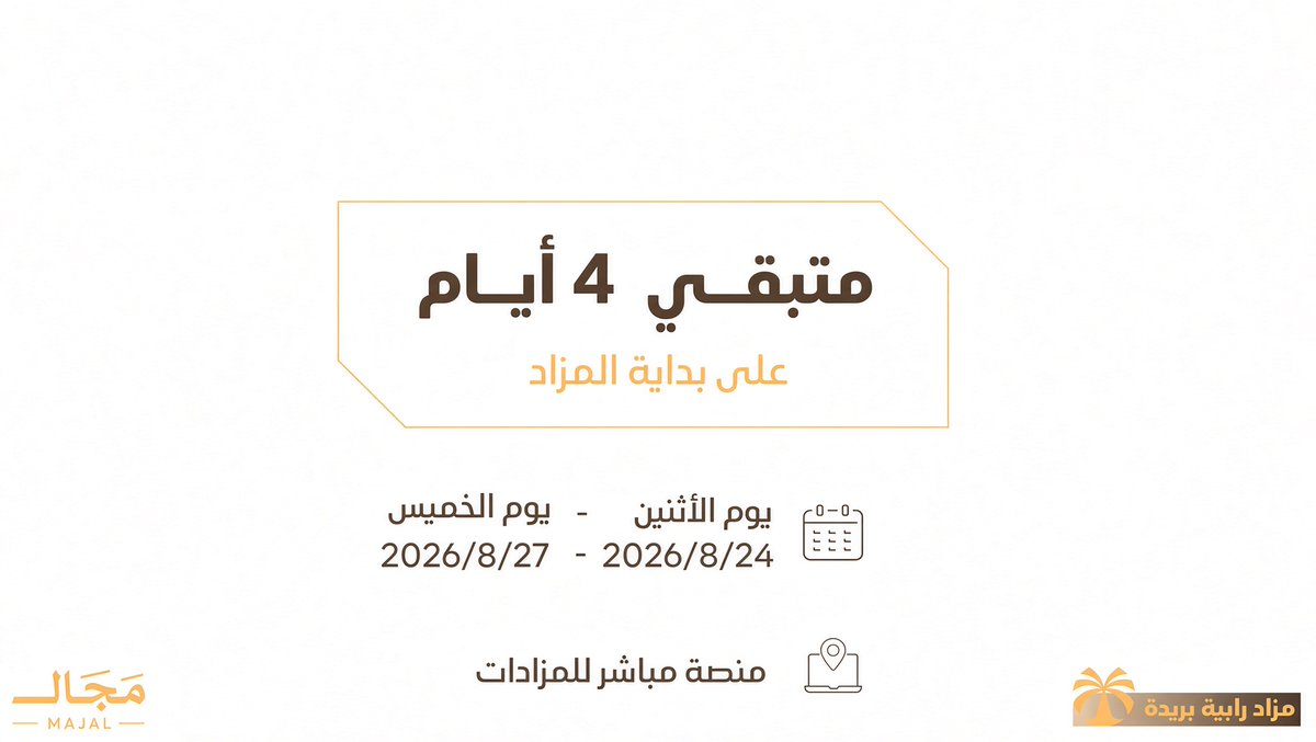 MAJAL_ESTATE's tweet photo. لا تُفوّت فرصتك في #مزاد_رابية_بريدة 

رابط المزاد عبر مُباشر المزادات:
 https://t.co/WMMIGYn9LX

رابط الكتيّب: 

https://t.co/KhWg2uF7SI

#مجال_العقارية .. تُتيح لك المجال https://t.co/5kHPoKrhph